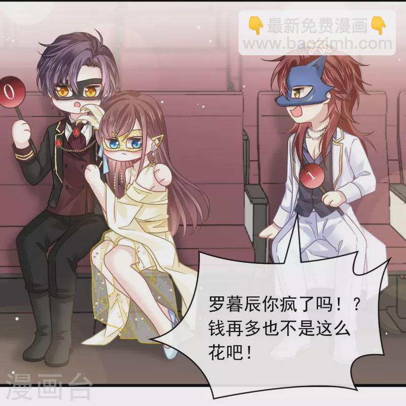 重生成血族总裁的小甜点漫画,第44话 沉默之爱2图