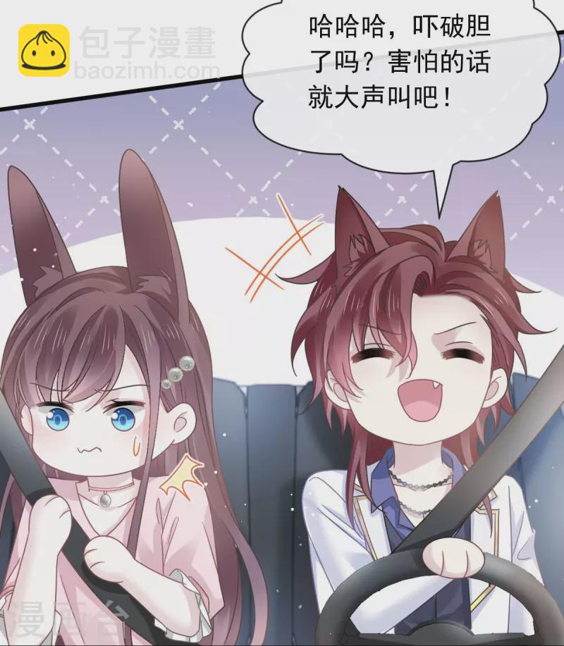 重生成血族总裁的小甜点20漫画,第47话 小白兔被狼叼走了2图