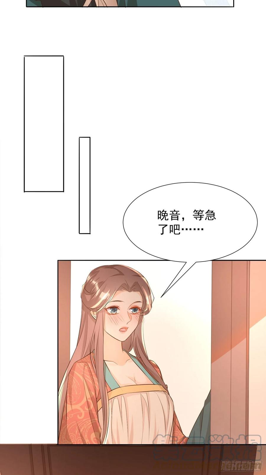 据说我是合欢老祖漫画免费下拉式漫画,师徒温存1图