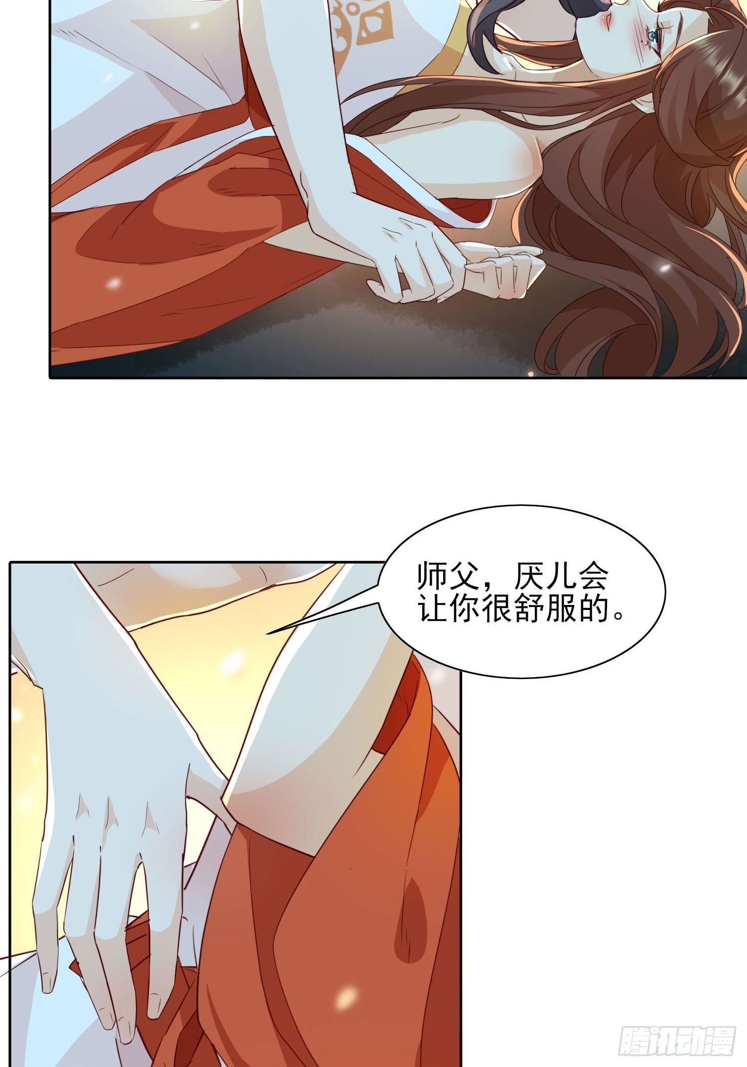 据说我是合欢老祖漫画49话漫画,我为刀俎，你为鱼肉2图