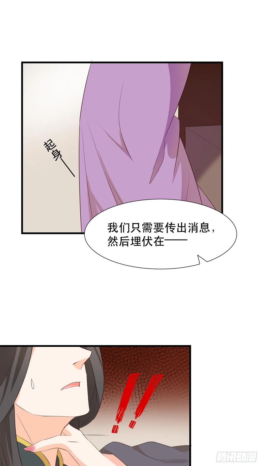 据说我是合欢老祖漫画49话漫画,我回来了2图