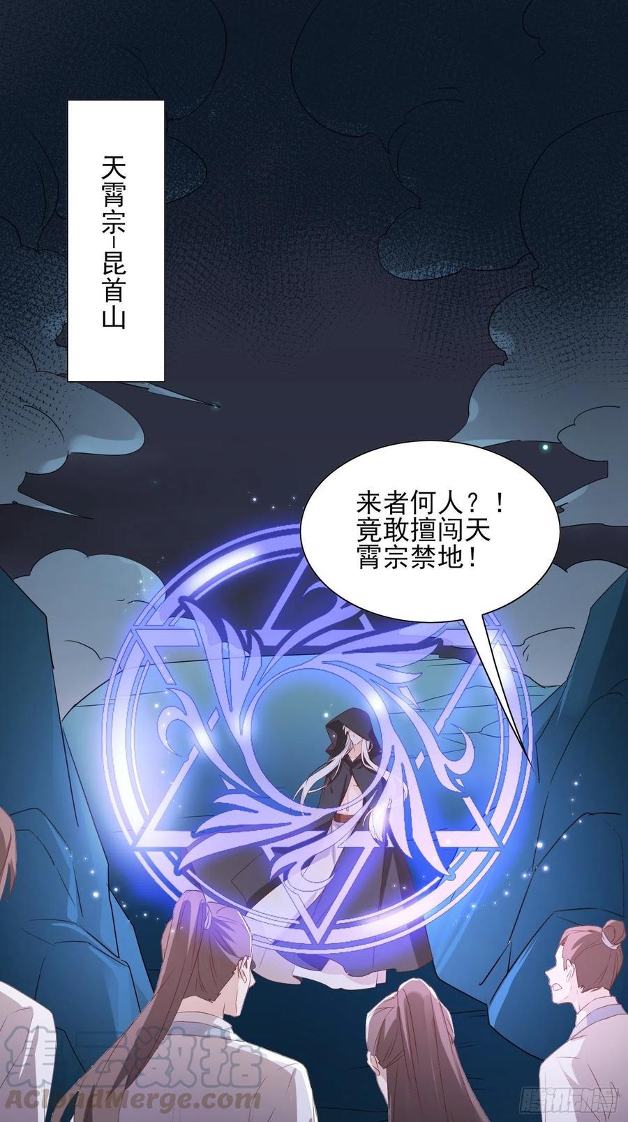 据说我是合欢老祖漫画免费下拉式漫画,魔宫中1图