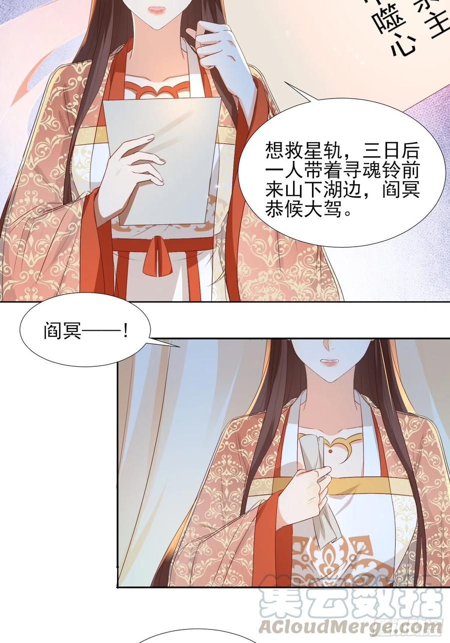 据说我是合欢宗老祖6漫画漫画,前夕1图