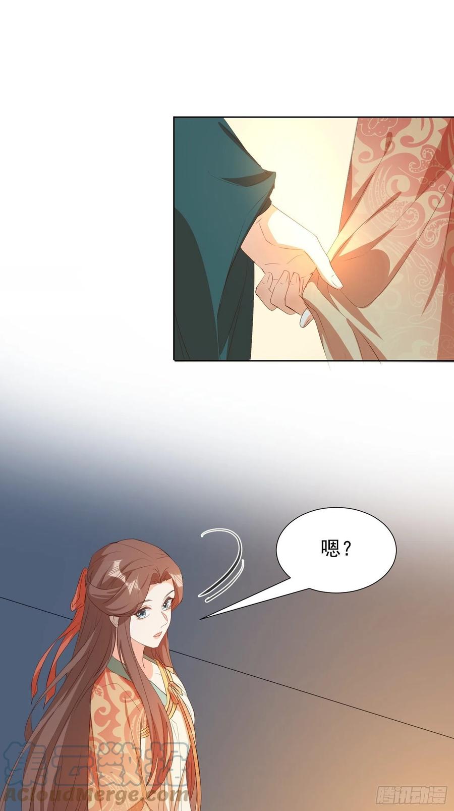 据说我是合欢老祖漫画免费下拉式漫画,师徒温存1图