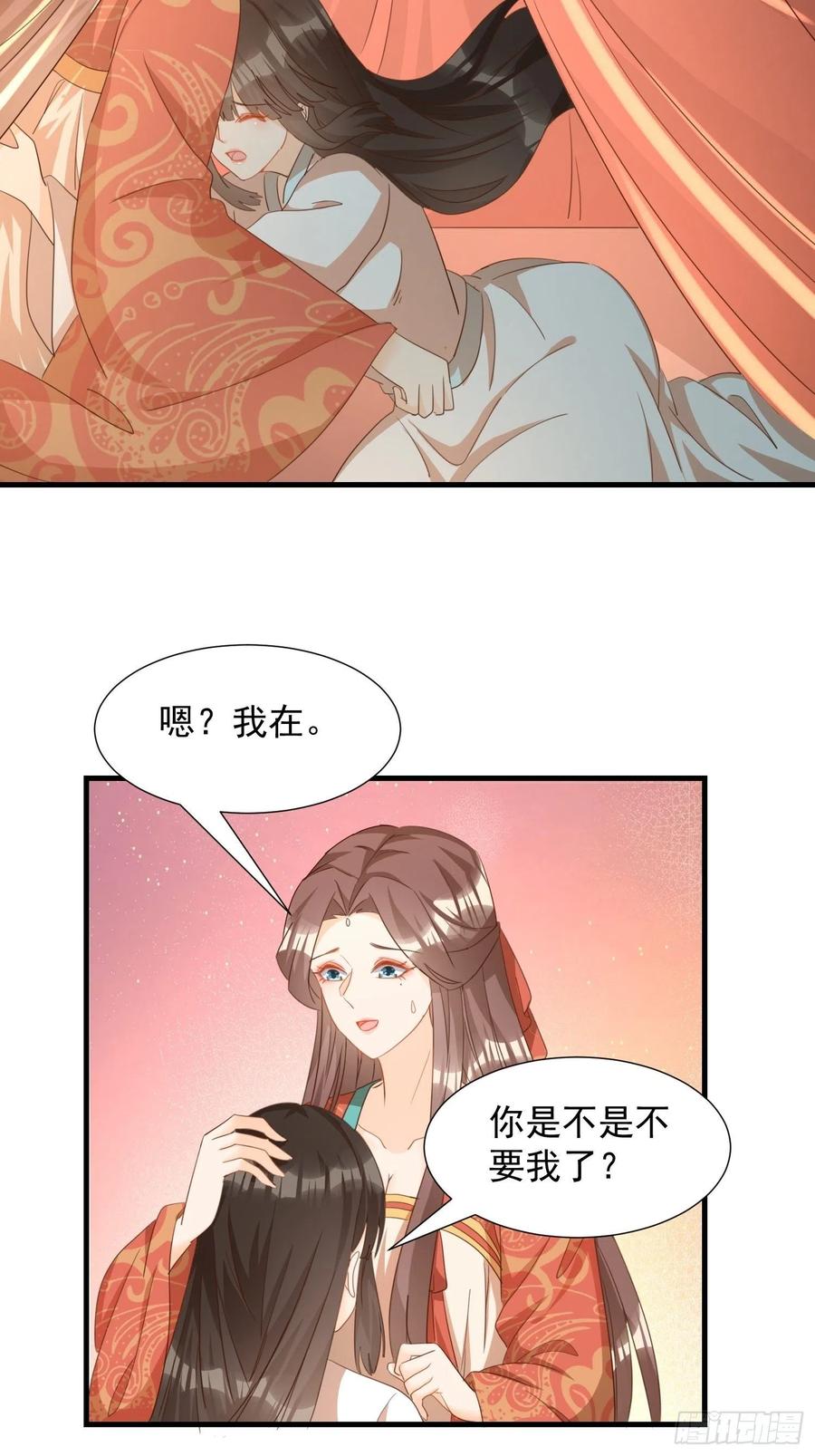 据说我是合欢老祖漫画免费下拉式漫画,师徒温存2图