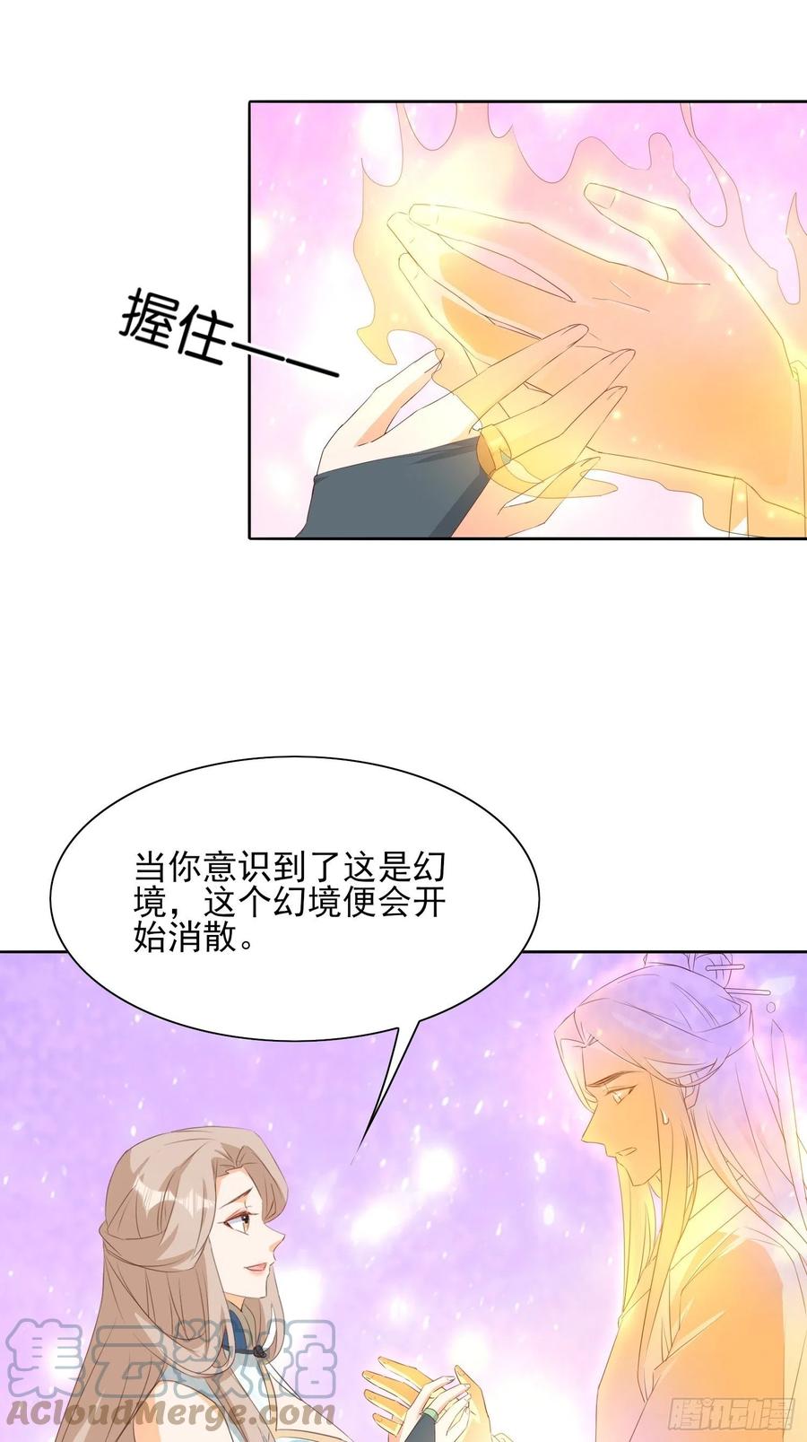 据说我是合欢老祖漫画免费下拉式漫画,合作愉快1图