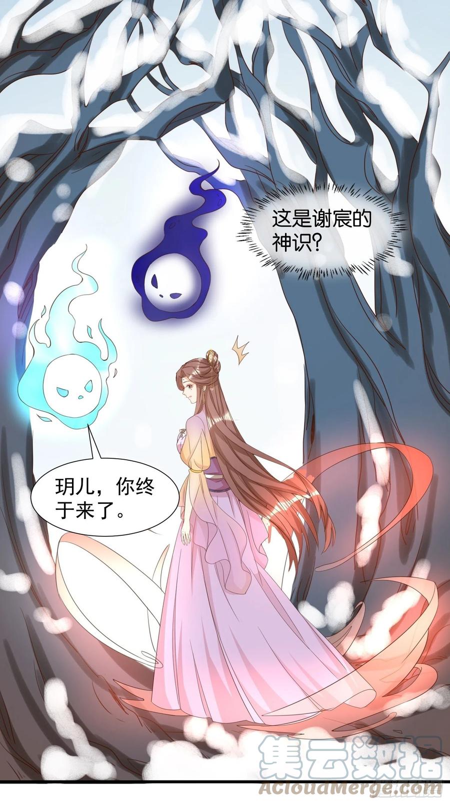 据说我是合欢老祖漫画49话漫画,魂归处1图