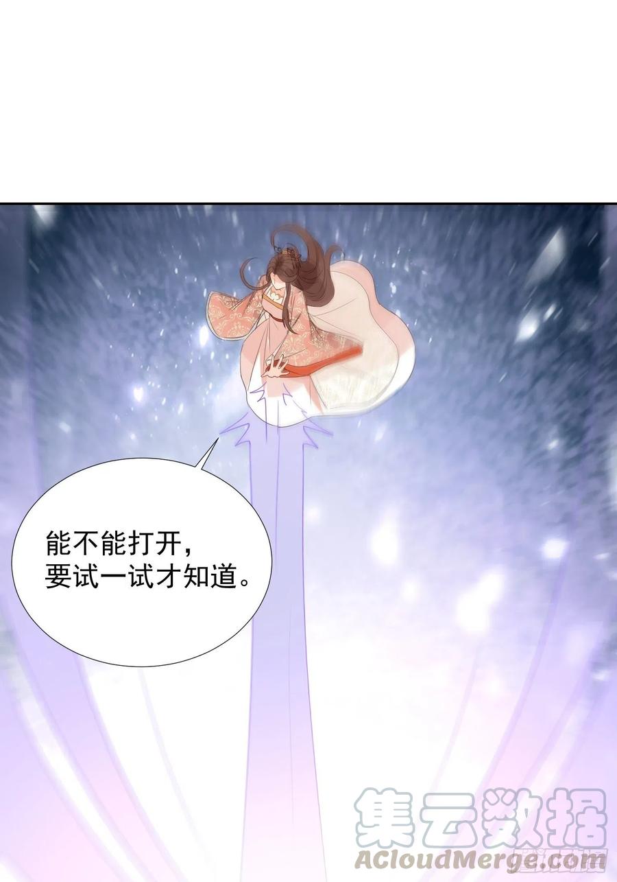 据说我是合欢老祖漫画34漫画,两不相欠1图