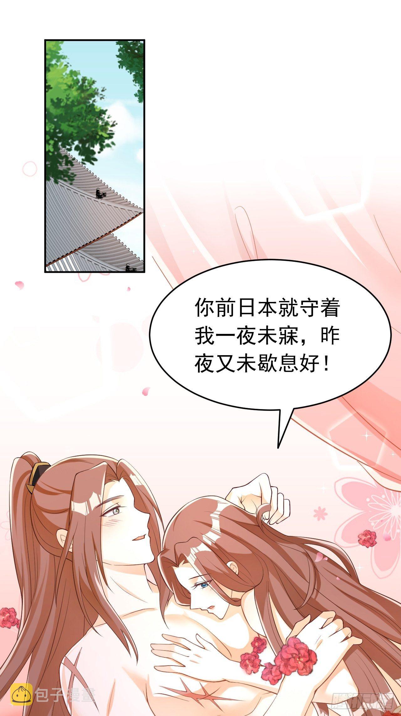 据说我是合欢宗老祖漫画免费下拉漫画,真相1图