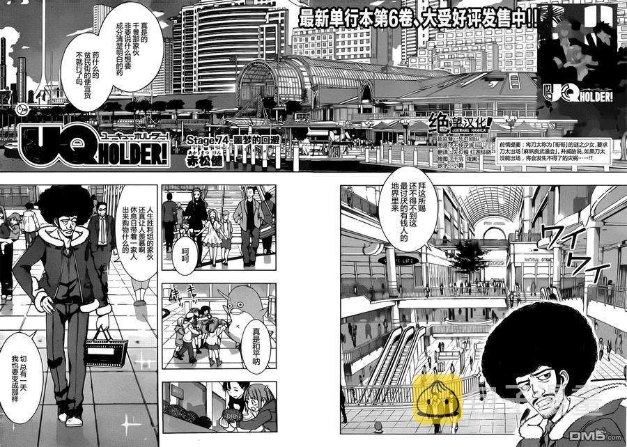 悠久持有者oad1amorprimus初恋漫画,Stage.74 回避噩梦2图