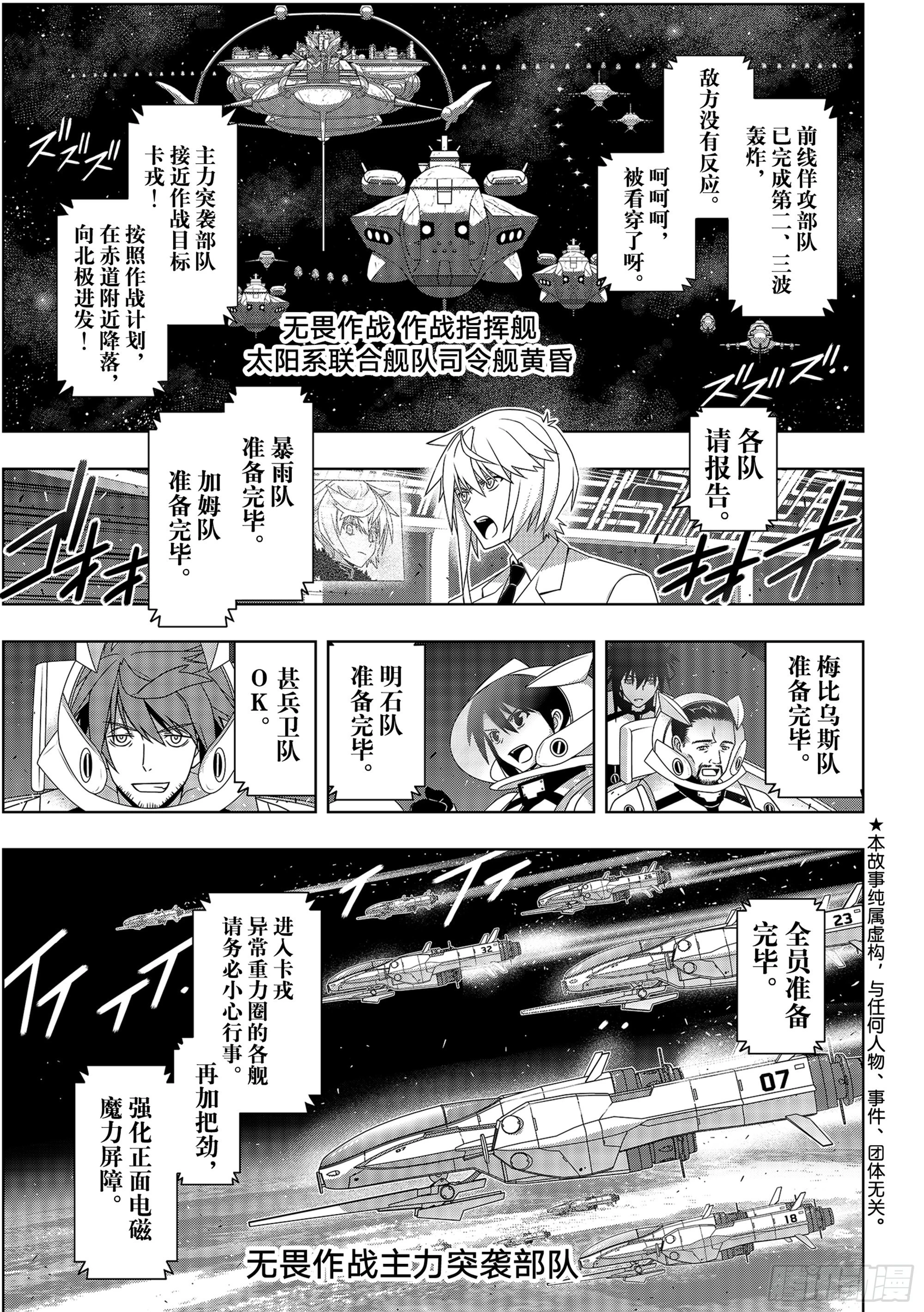 悠久持有者女主是谁漫画,Stage.189 完美世界1图