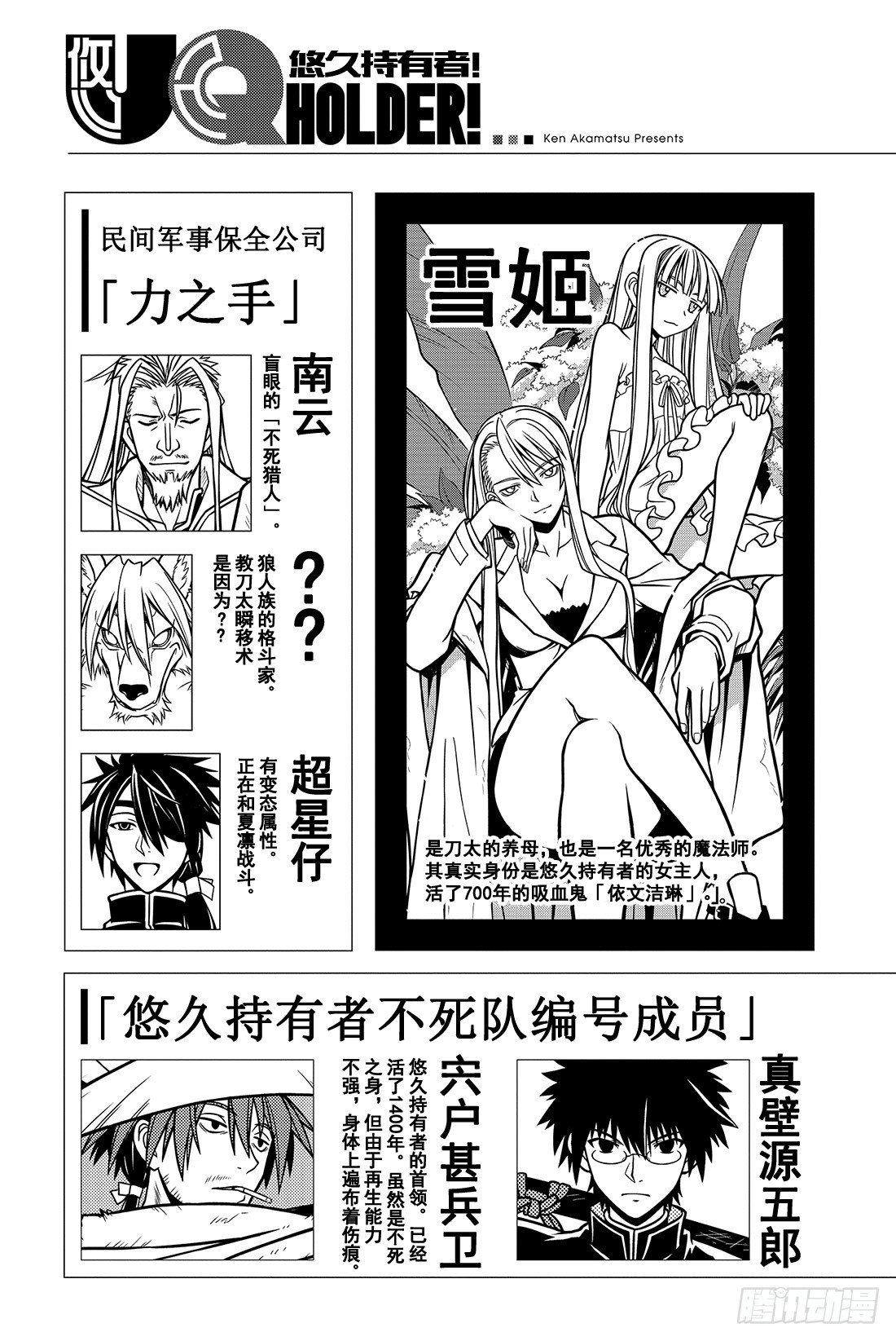 悠久持有者漫画漫画,Stage.18 我们是朋友吧？2图