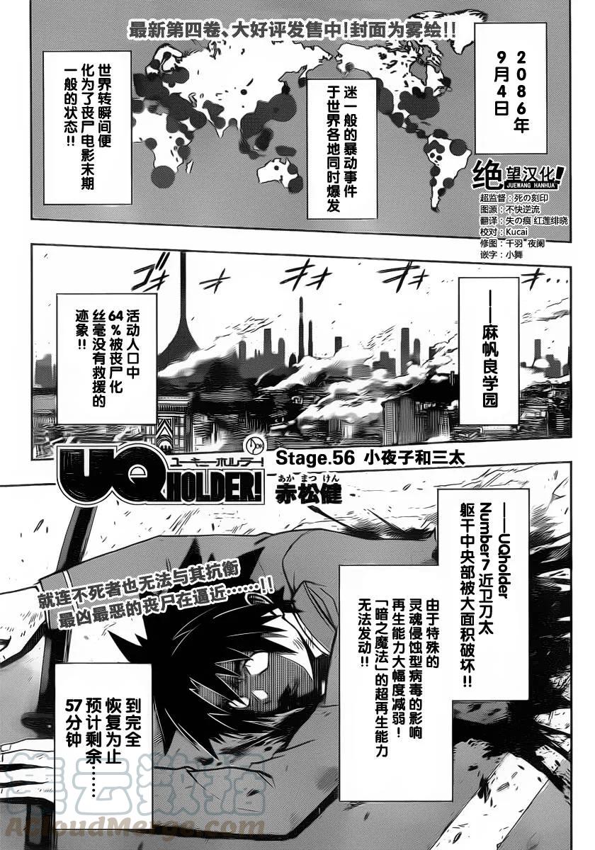 悠久持有者动漫无删减在线观看漫画,Stage.56 小夜子与三太1图