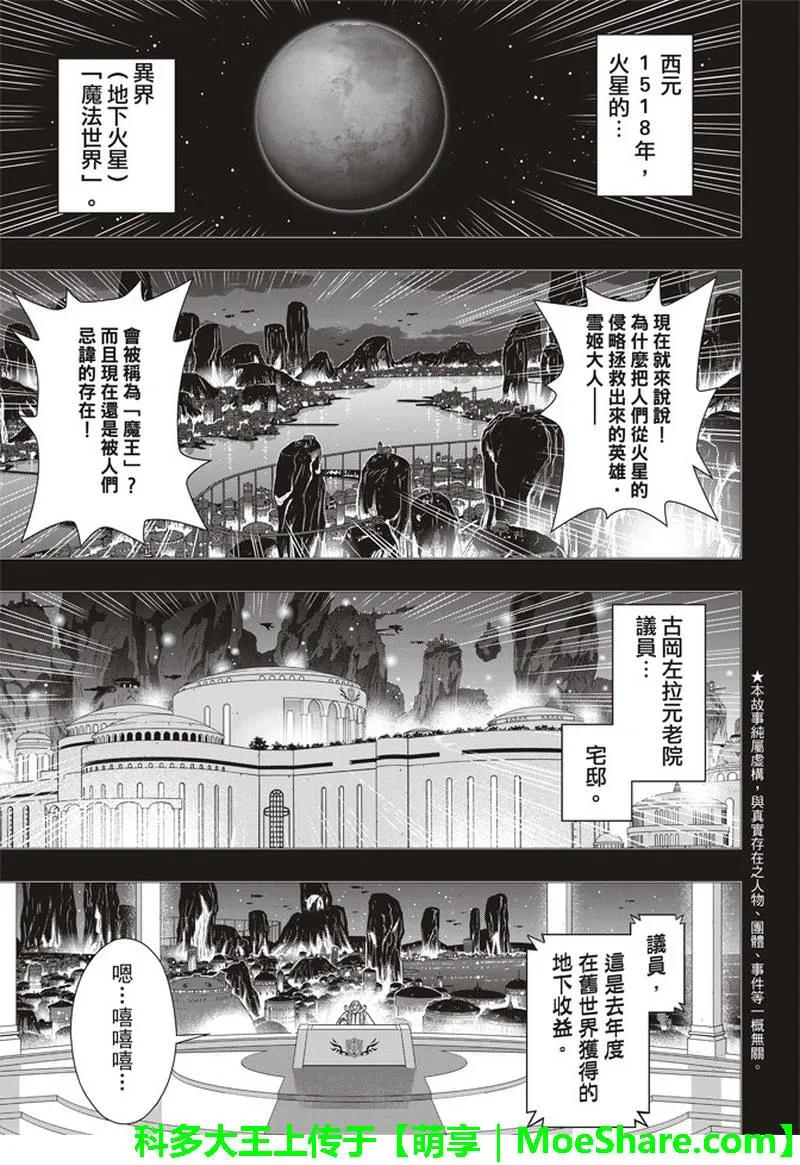 悠久持有者女主是谁漫画,Stage.154 魔王诞生的轨2图