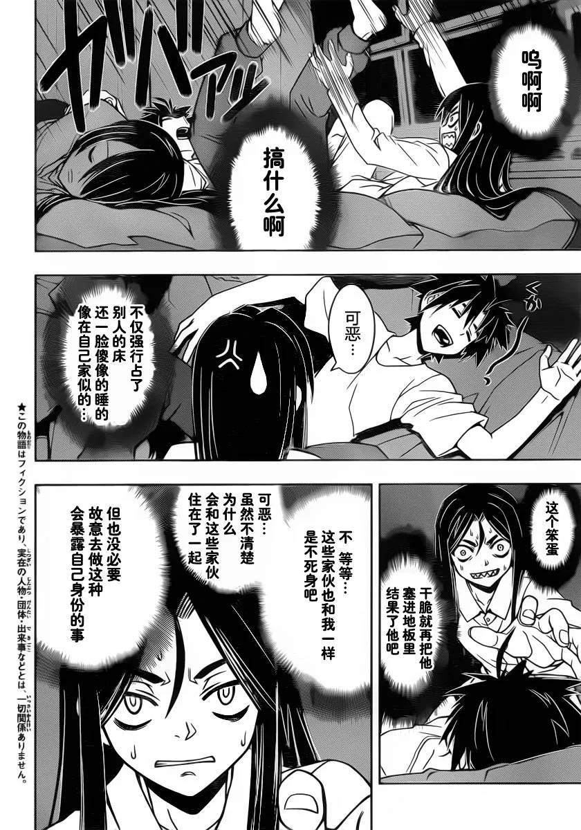 悠久持有者:魔法老师涅吉2漫画,Stage.48 快乐的记忆2图