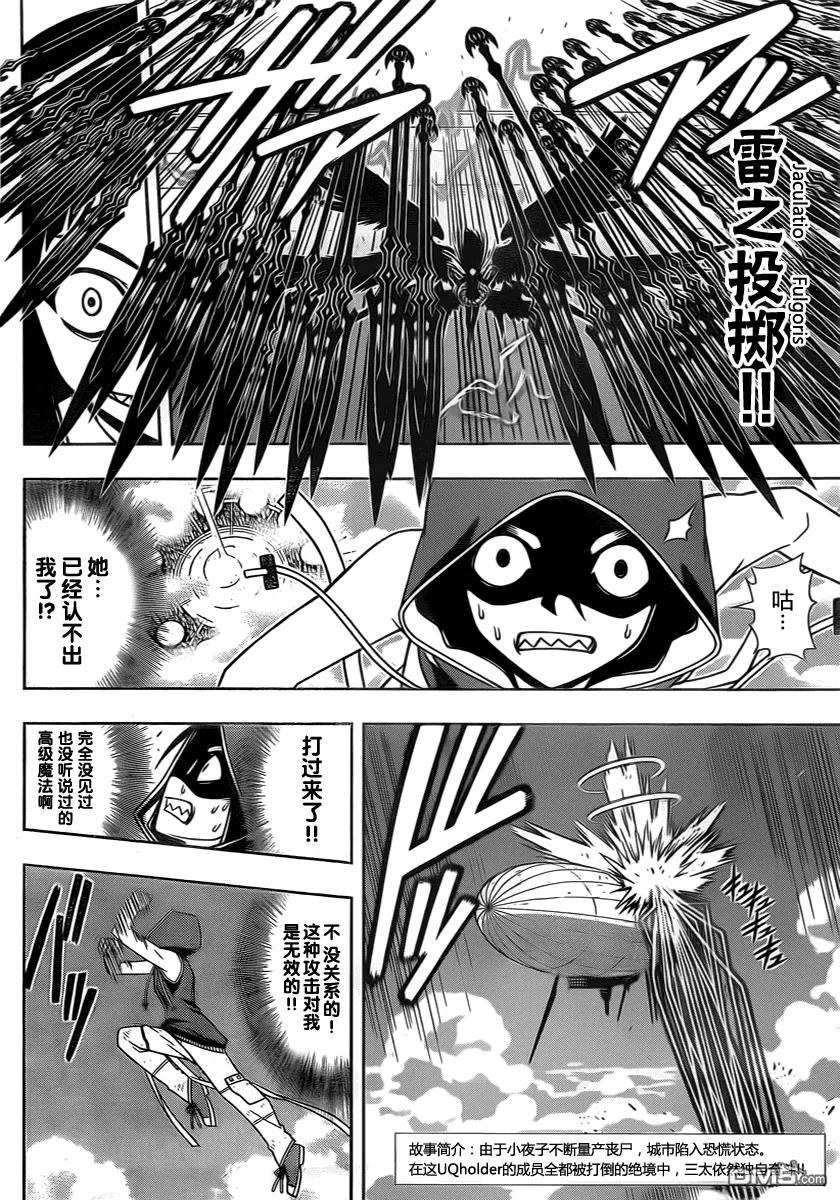 悠久持有者第一季樱花动漫无遮版漫画,Stage.58 能力×空战2图