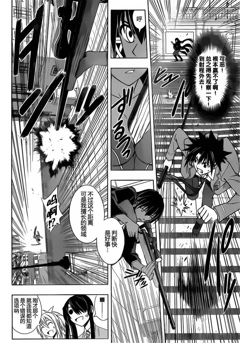 悠久持有者！漫画,Stage.63 这个大姐好强啊1图