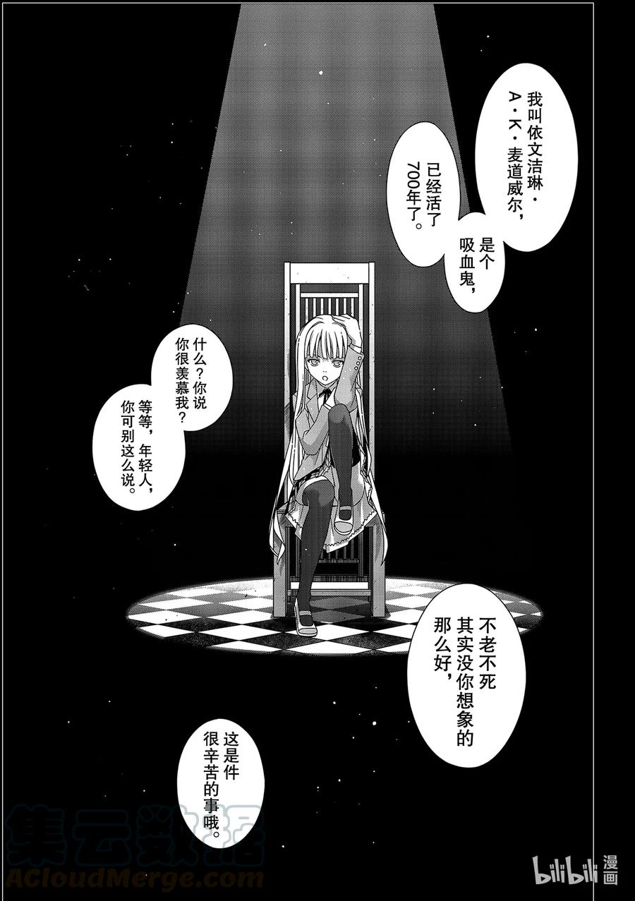 悠久持有者女主是谁漫画,183麻帆良学园的战斗1图