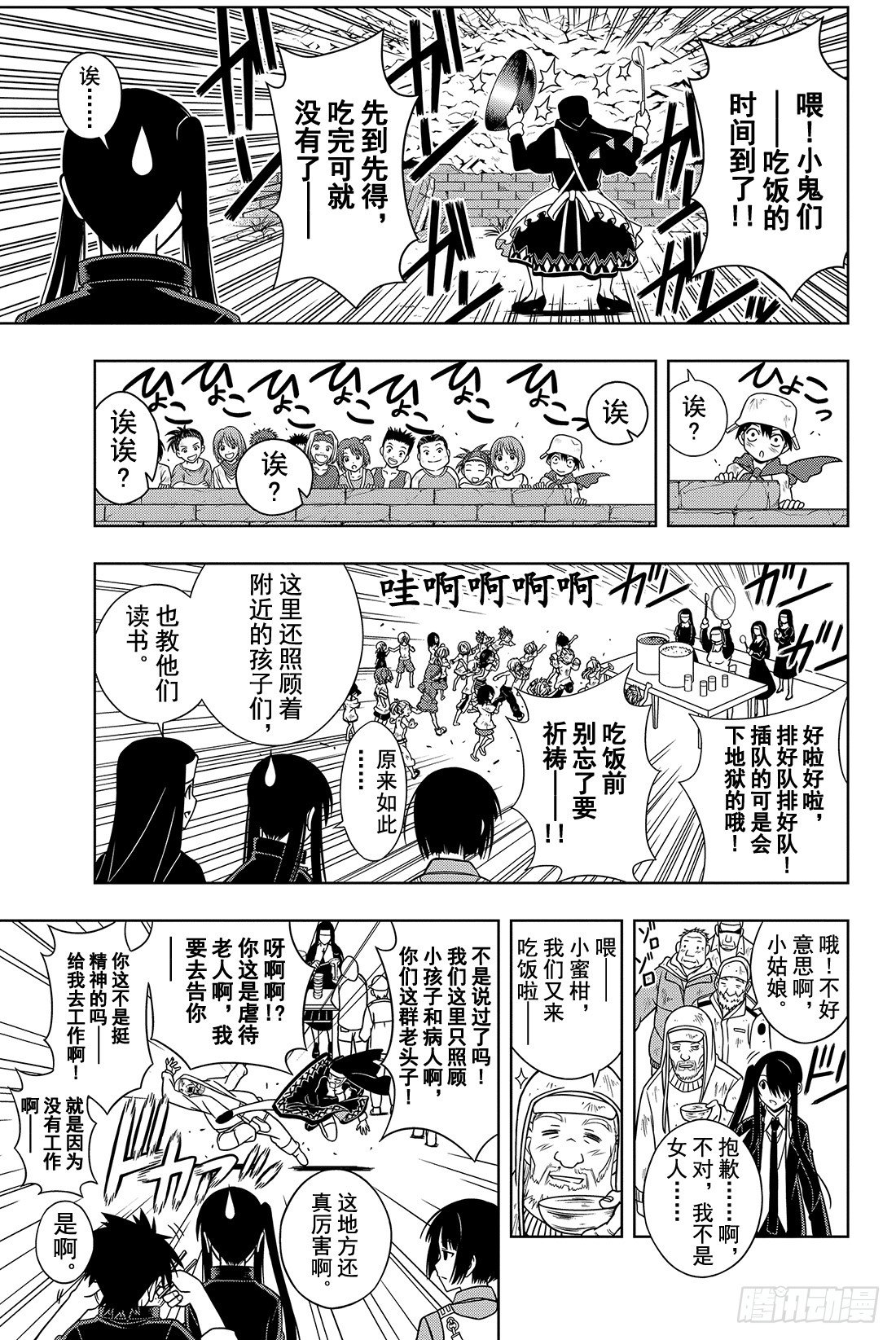 悠久持有者atx版本漫画,Stage.13 绝不能输1图