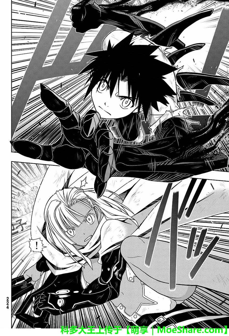 悠久持有者！漫画,Stage.131 公主的愿望和2图