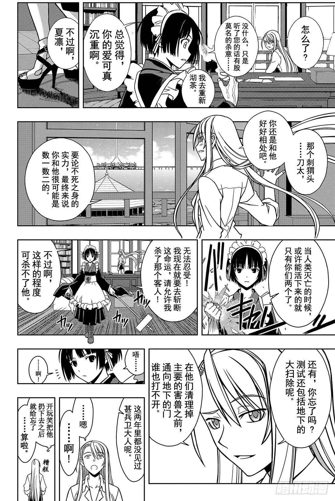 悠久持有者动漫无删减在线观看漫画,Stage.10 重力剑2图