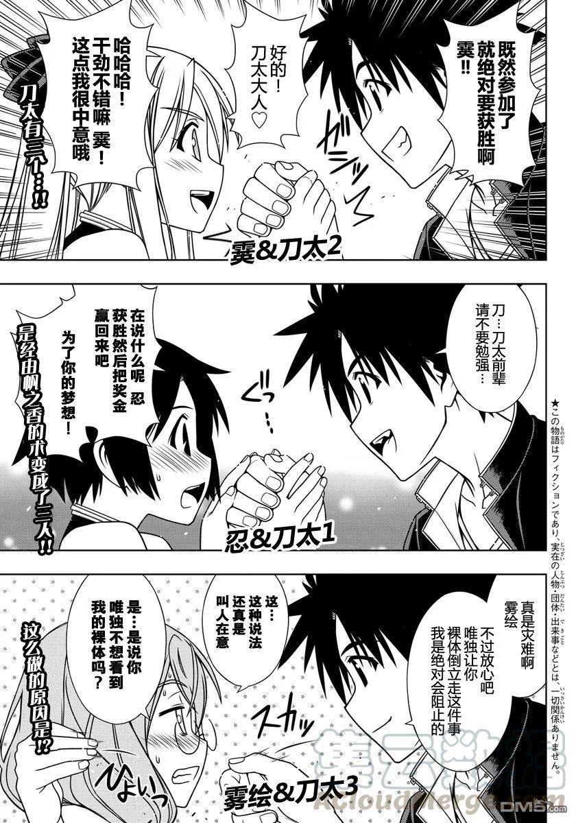 悠久持有者oad1amorprimus初恋漫画,Stage.120 竞速车的三足1图