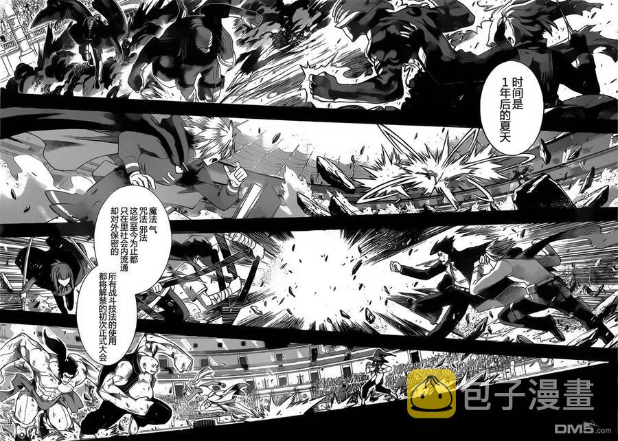 悠久持有者第二季漫画,Stage.64 麻帆良武道会2图