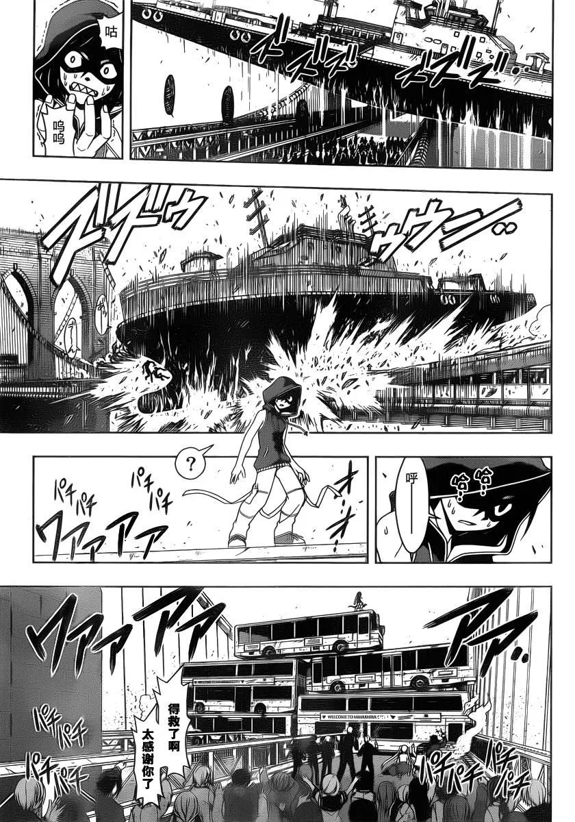 悠久持有者！漫画,Stage.57 战斗更加激烈1图