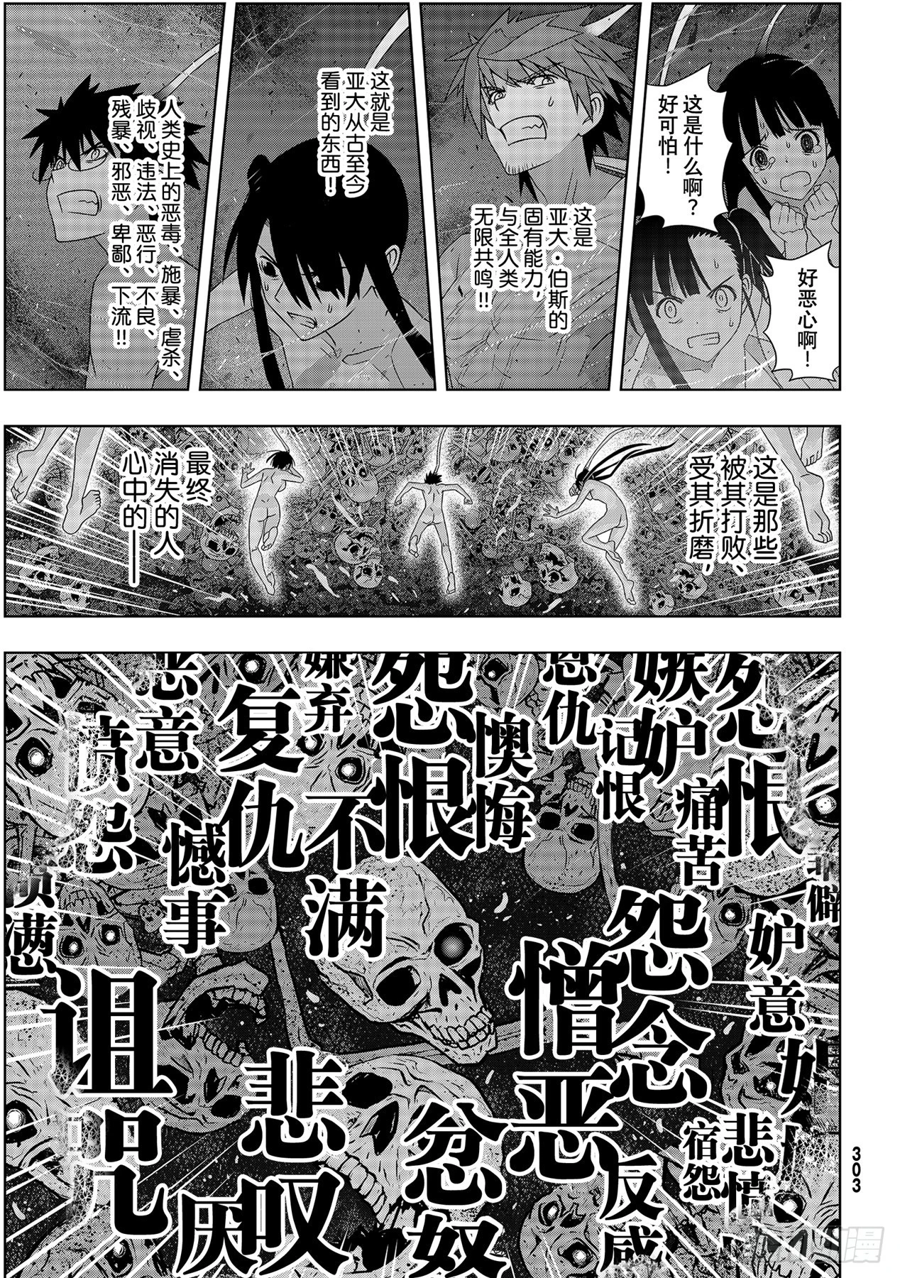 悠久持有者第一季风车动漫漫画,Stage.188想看到的景象1图