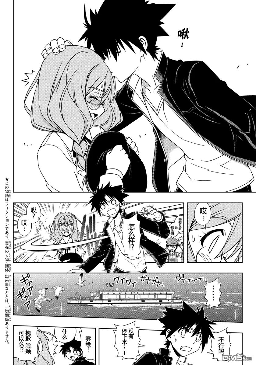 悠久持有者第一季樱花动漫无遮版漫画,Stage.116 解决方法2图