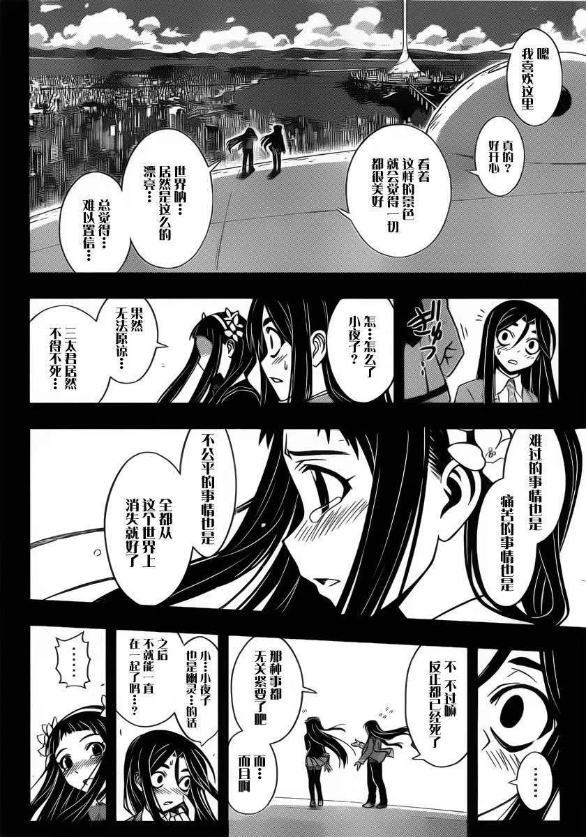 悠久持有者atx版本漫画,Stage.57 战斗更加激烈2图