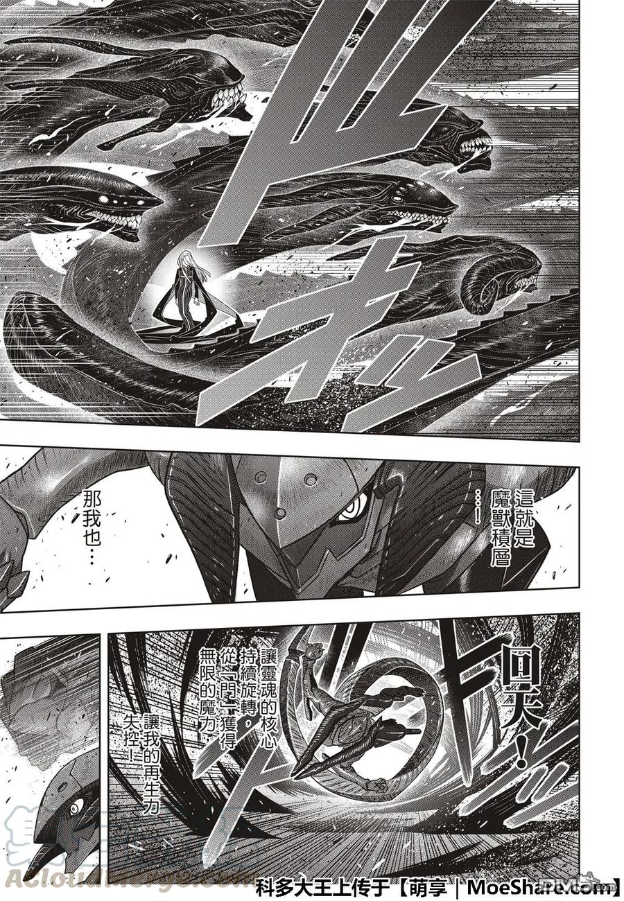 悠久持有者! ～魔法老师! 2漫画漫画,Stage.164 集结1图