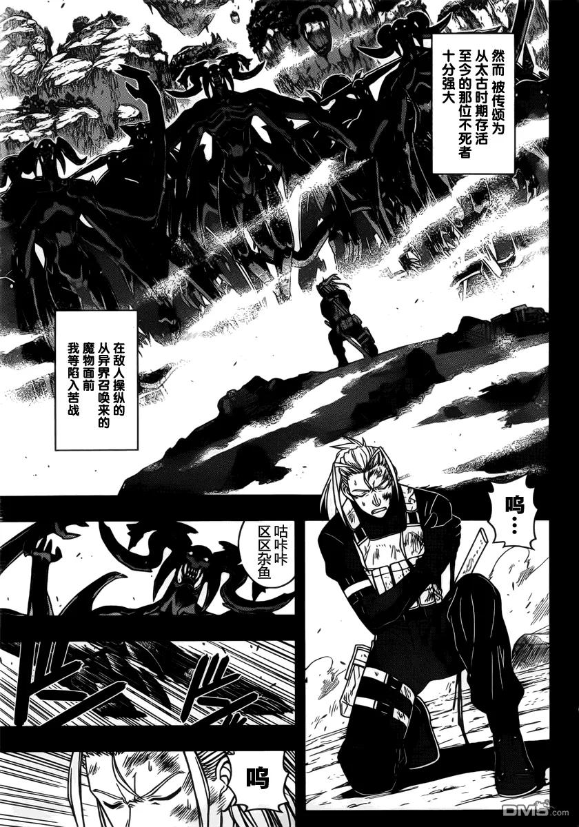 悠久持有者第二季漫画,Stage.24 黑暗魔法1图