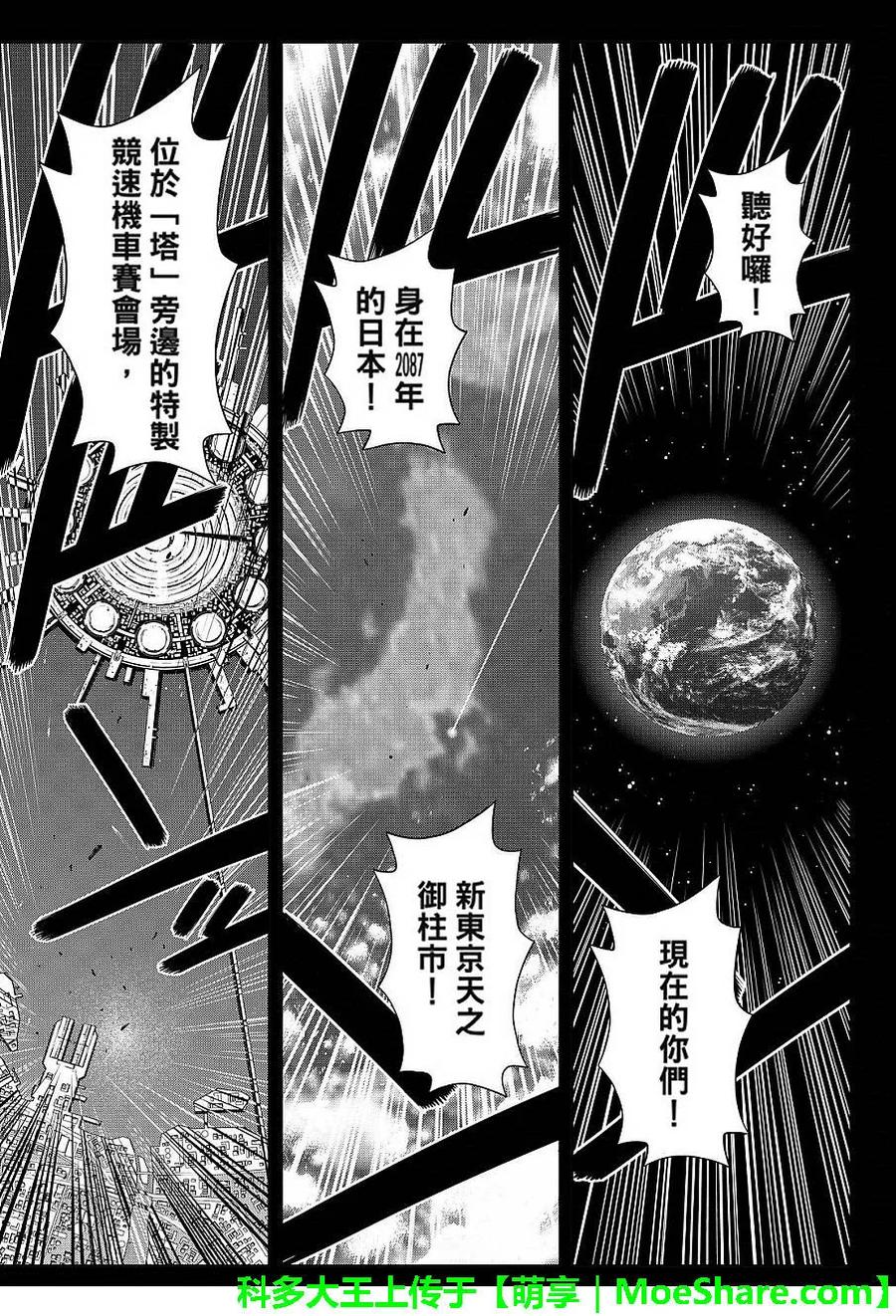悠久持有者！漫画,Stage.131 公主的愿望和1图