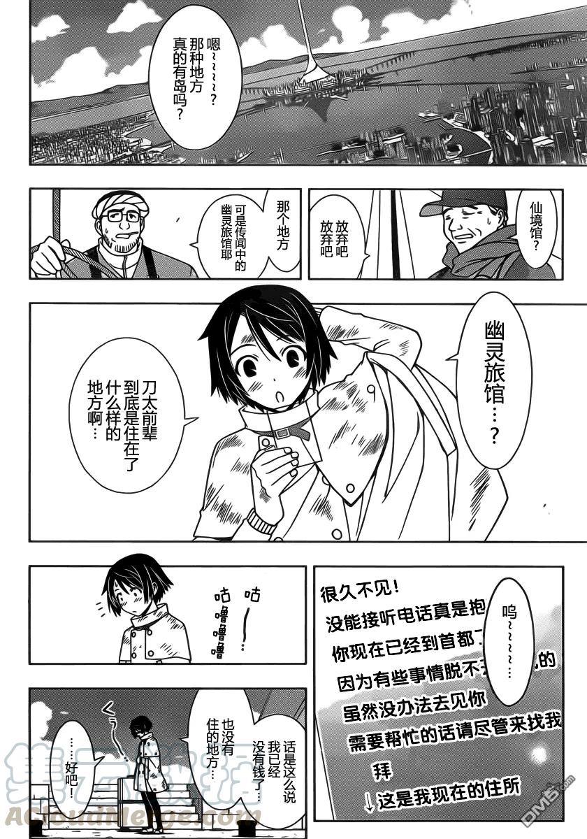 黄金网站app在线观看下载10漫画,Stage.97 突如其来的客人1图