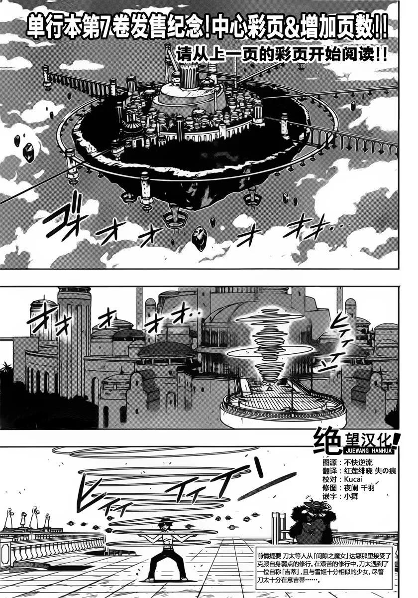 悠久持有者第一季无修版在线观看免费版漫画,Stage.83 睡美人2图