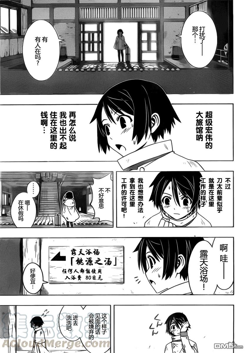 黄金网站app在线观看下载10漫画,Stage.97 突如其来的客人2图