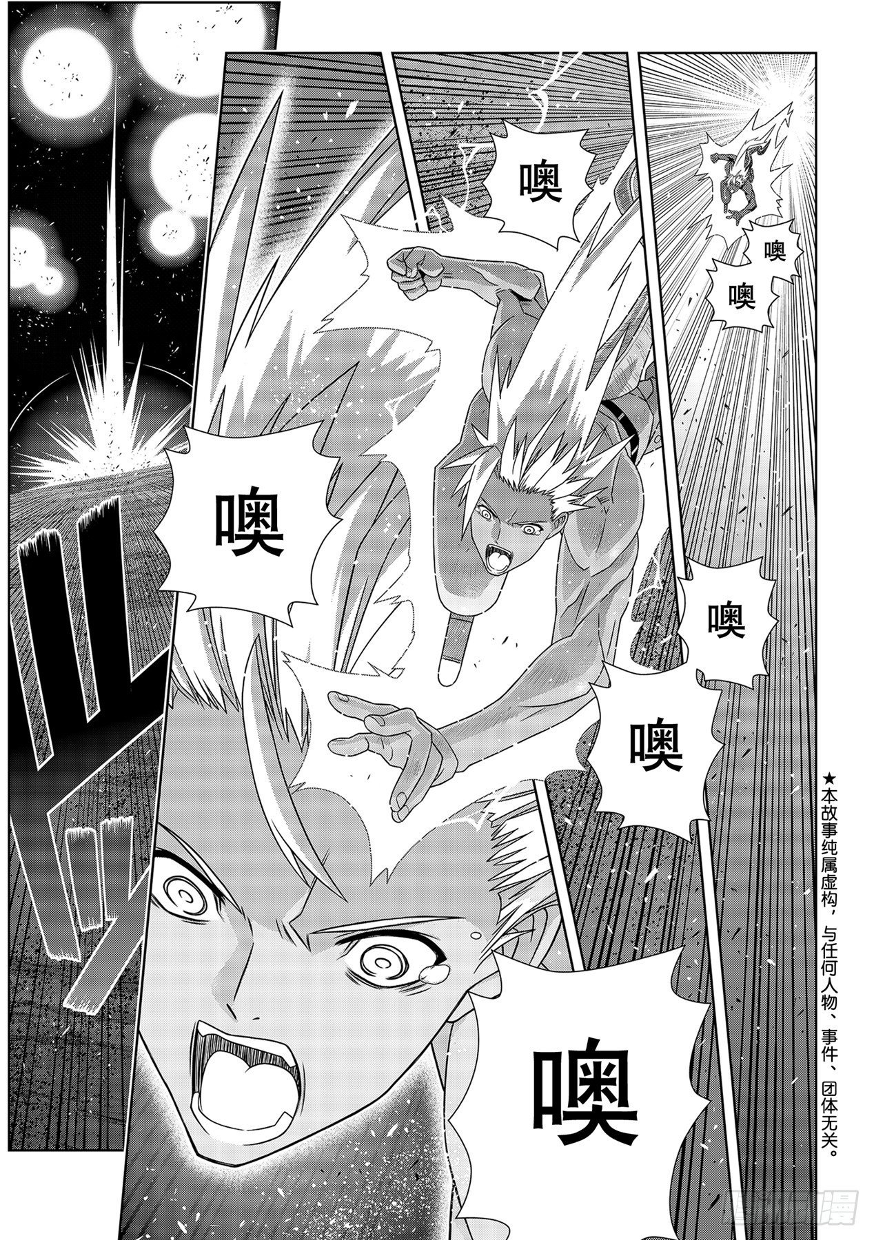 悠久持有者第一季无修版在线观看免费版漫画,最终话「超越时空」1图