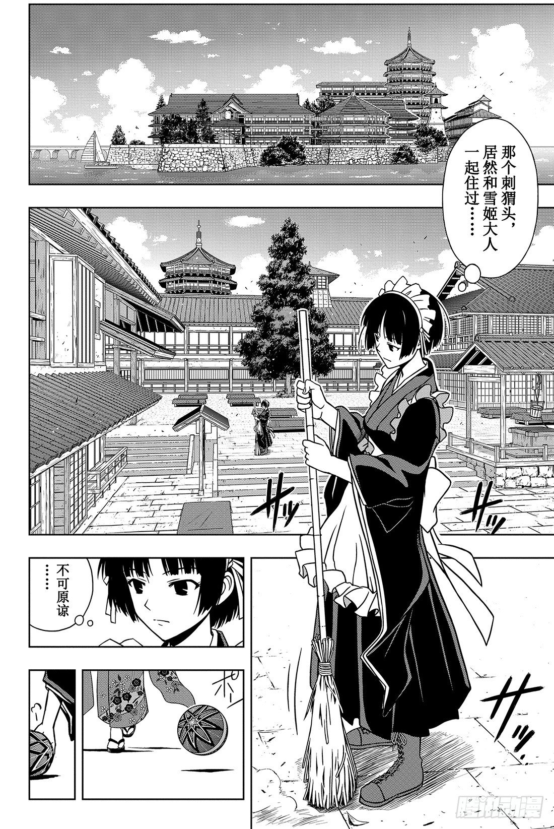 悠久持有者第一季无修版在线观看免费版漫画,Stage.11 击退魔兽2图