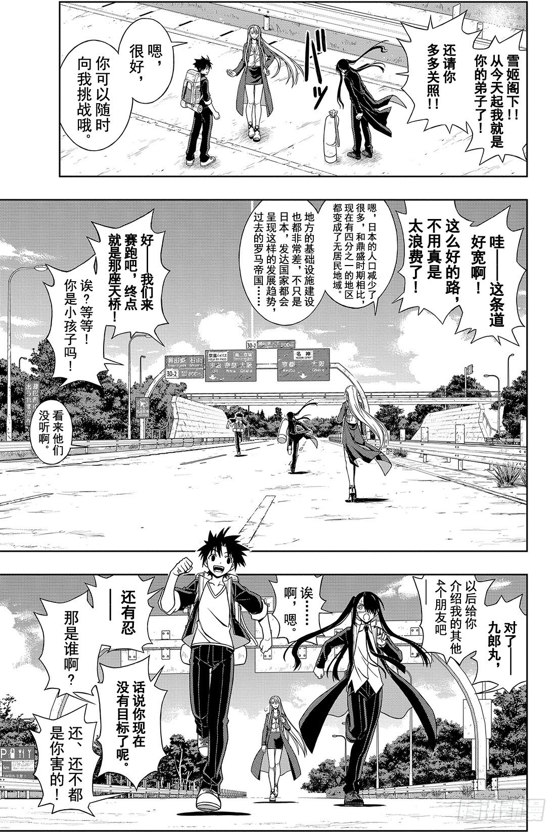 悠久持有者漫画,Stage.6 未来会如何？1图