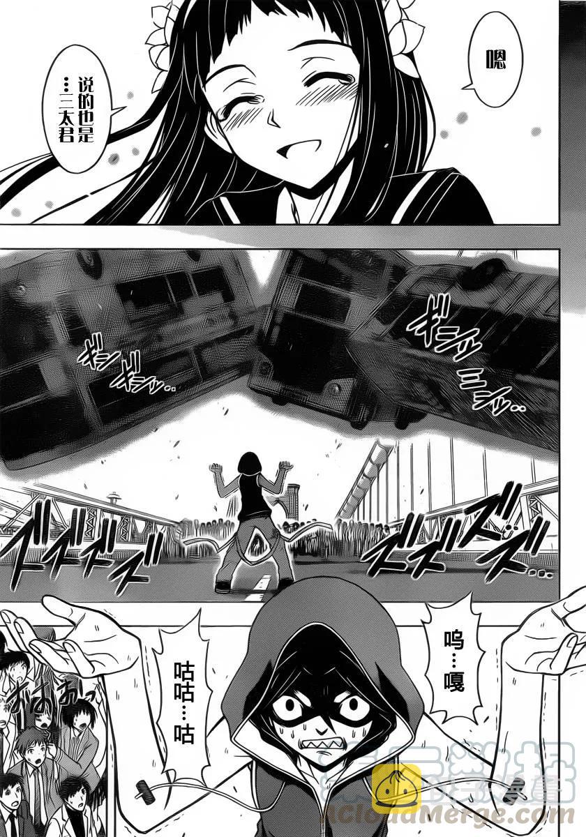 悠久持有者！漫画,Stage.57 战斗更加激烈1图