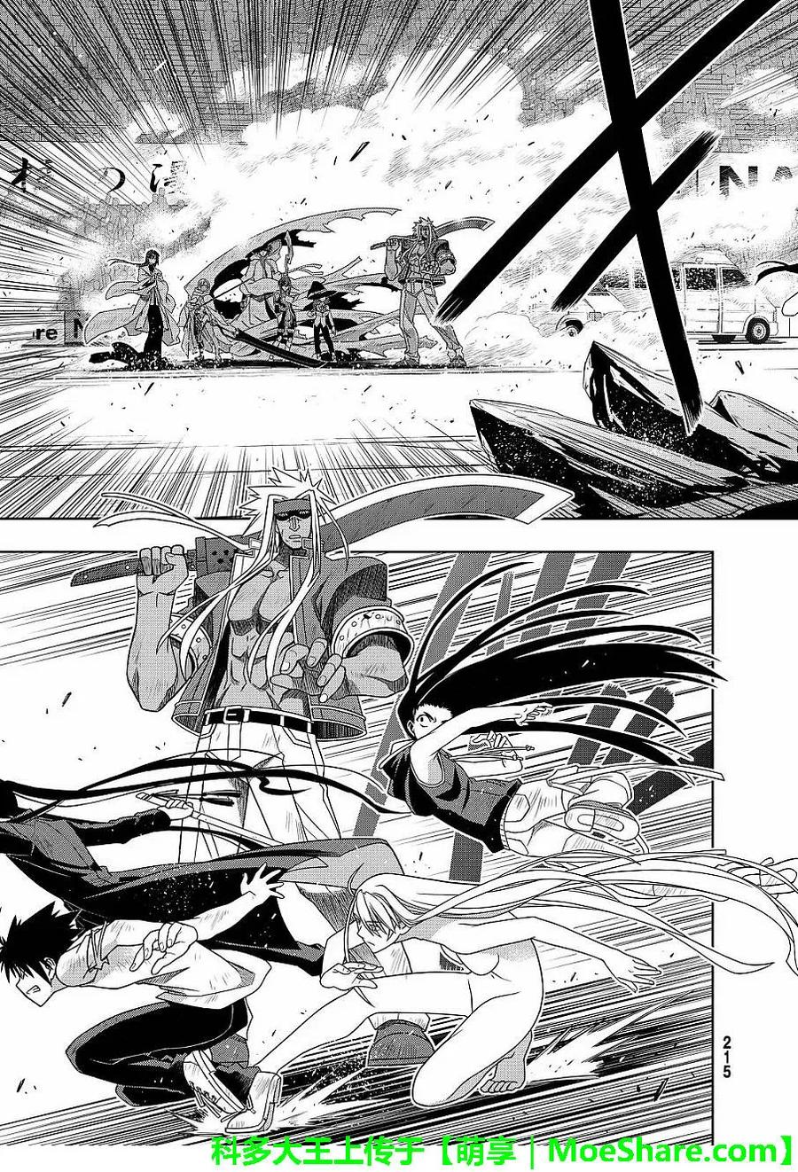 悠久持有者！漫画,Stage.131 公主的愿望和1图