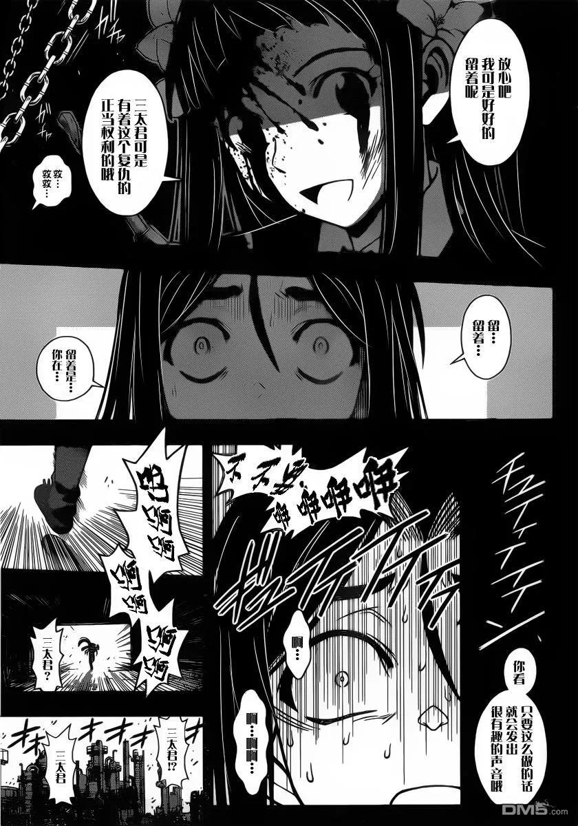 悠久持有者第一季风车动漫漫画,Stage.59 身为盟友1图