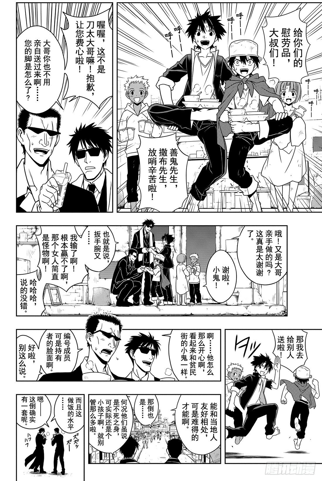 悠久持有者oad1amorprimus初恋漫画,Stage.17 刺客来袭2图