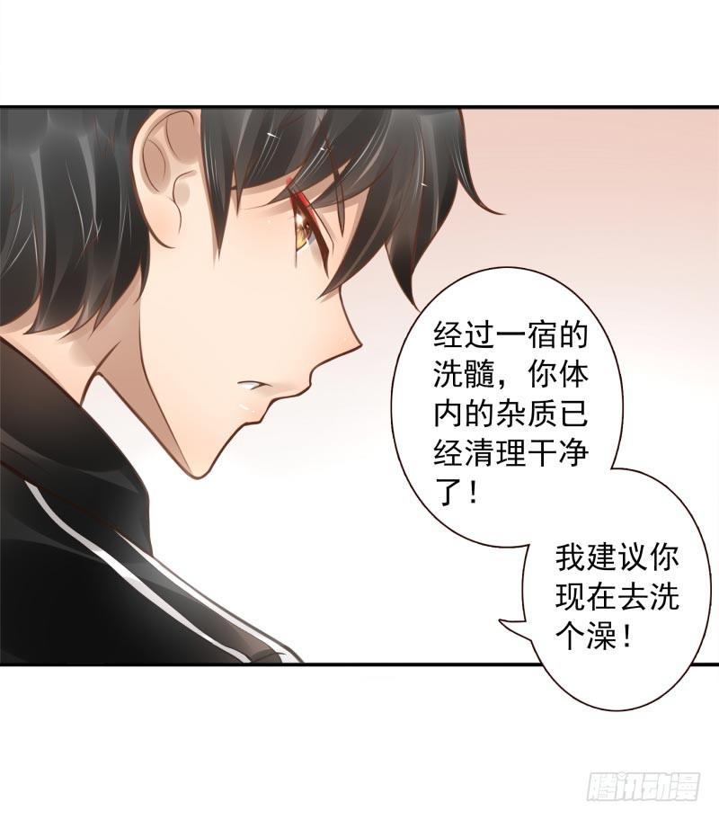 女神在上 小包子漫画,第11话：召唤武封殿1图