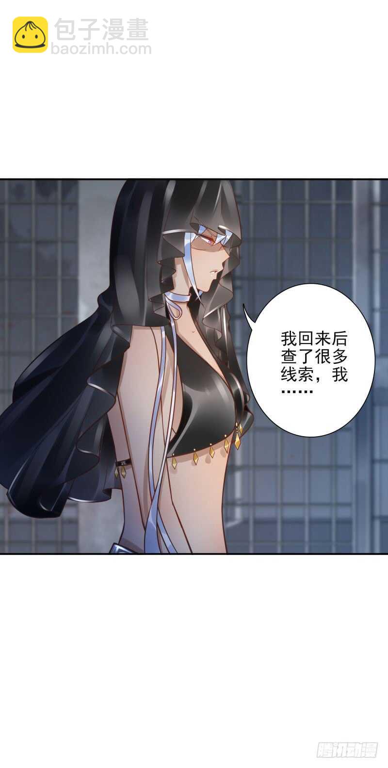 女神在男人心中的地位漫画,第56话:快点离开2图