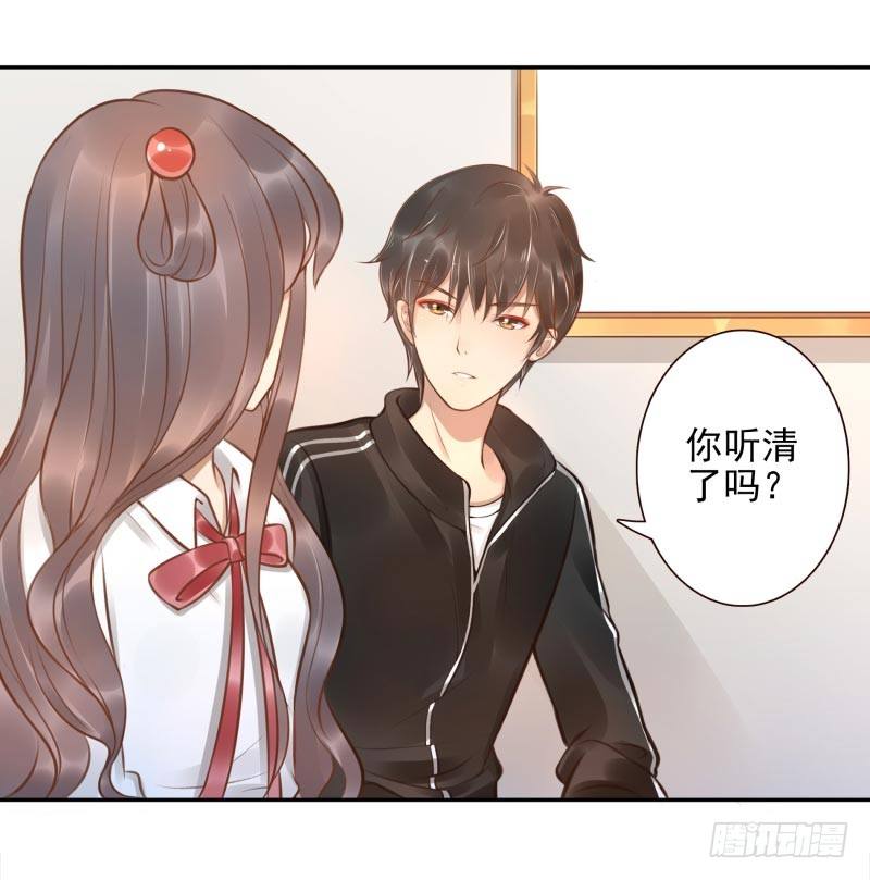 女神在上漫画漫画,第6话：你没资格1图