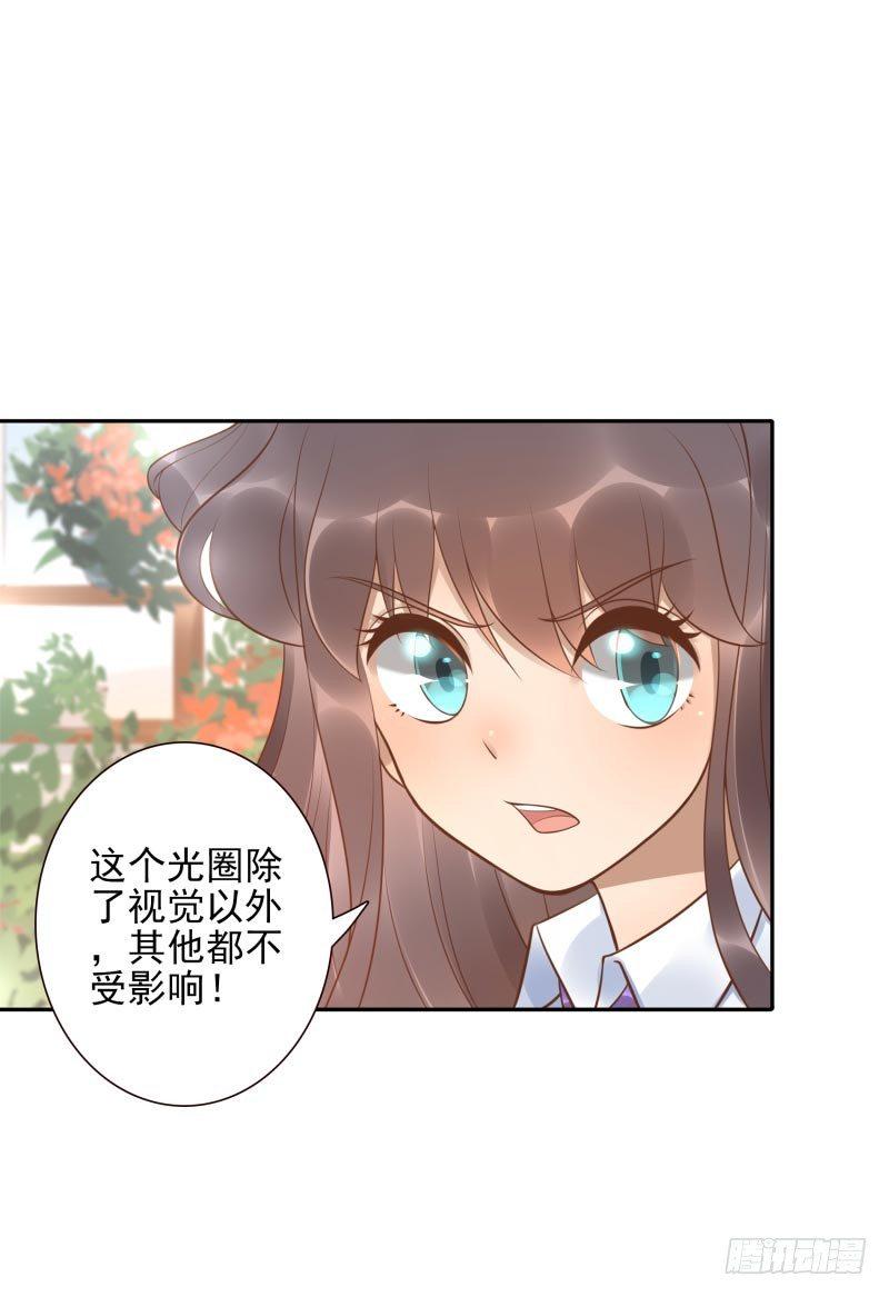 女神在上海滩边走路漫画,第26话：视觉盲区1图