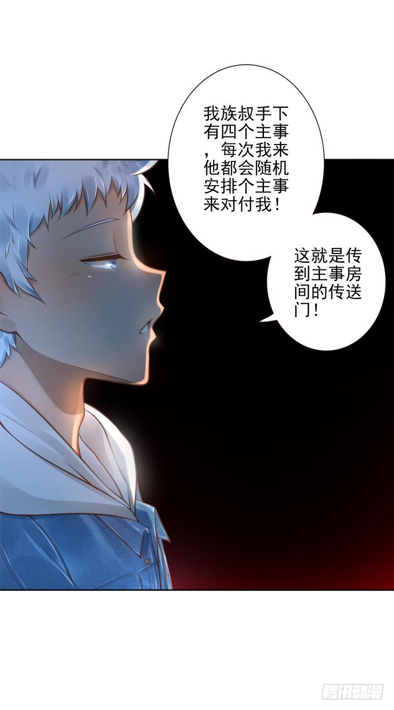 女神在上知乎漫画,第24话：走出这个圈1图