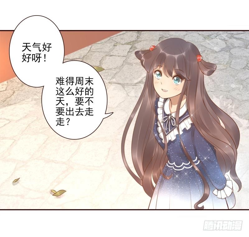 女神在位漫画,第8话：把我哥哥变成人2图